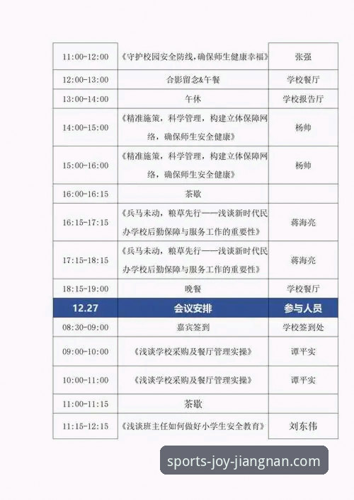 江南体育登录网址评测与使用全攻略