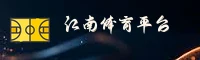 江南体育(JIANGNAN)官方网站 - 值得信赖的体育娱乐平台